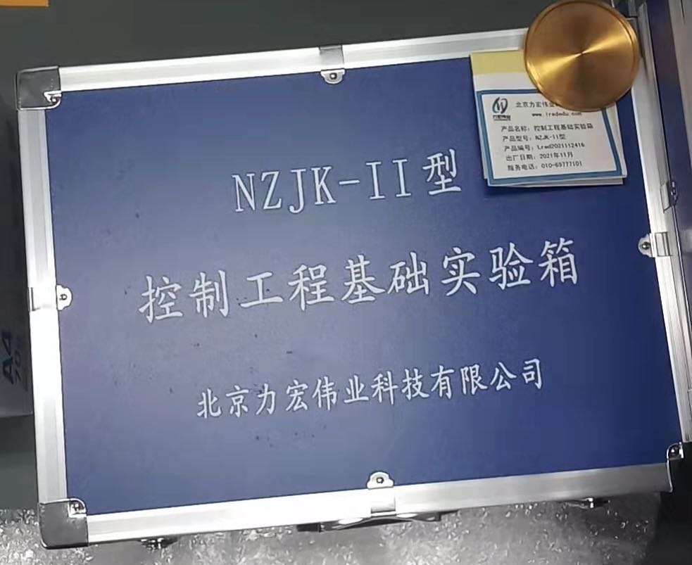 2021衡水学院控制工程实验室设备交付